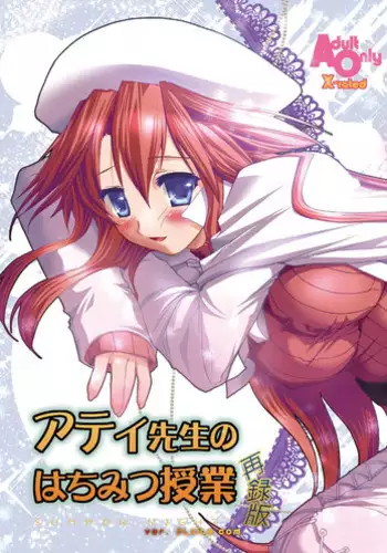 [Mimimimi (Narita Riuku)] Ati-sensei no Hachimitsu Jugyou Sairoku-ban (Summon Night 3) [Digital]