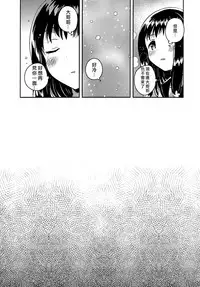 (C93) [squeezecandyheaven (Ichihaya)] Anoko no Tsumi to Batsu | 那孩子的罪与罚 [Chinese] [章鱼个人汉化]