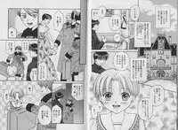 [CJ Michalski] Boku no Goshuujin-sama ~AS YOU WISH~