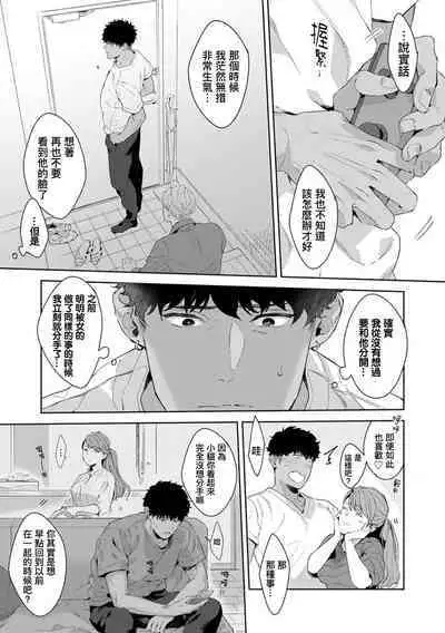 Motto, Iyarashii Mannequin | 更加、淫乱的服装模特 Ch. 1-5