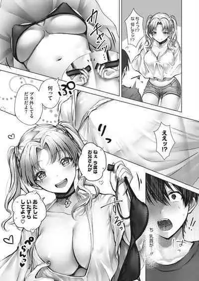 COMIC HOTMILK 2023-02 [Digital]