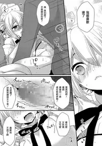 [Mareo] Boku no Koto Suki nanja Nai no!? (Tamakoro) [Chinese] [瑞树汉化组] [Digital]