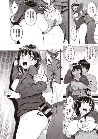 COMIC Shitsurakuten 2021-07