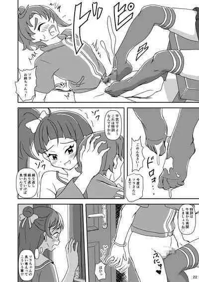 Hirogaru Sky! Zuricure