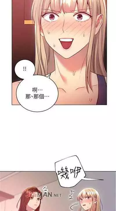 【周二连载】继母的朋友们(作者:Red-A&頸枕) 第1~59话
