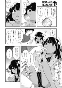 COMIC LO 2018-11 [Digital]