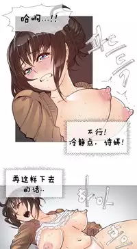HouseHold Affairs 【卞赤鲤个人汉化】1~32话（持续更新中）