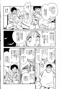 [Keno Yantarou] Tanoshii Kagai Jugyou