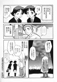 [Koshou Shoushou] Kagai Jugyo ha Houkago ni