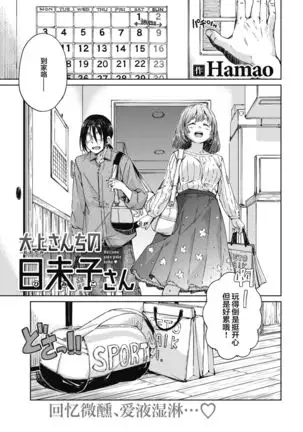 Ookami-san-chi no Himiko-san