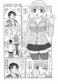 [Harukaze Saki] Keitai LOVE Chase