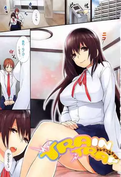 Bokura no Etude - Our H Chu Do