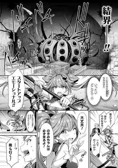 Kukkoro Heroines Vol. 9