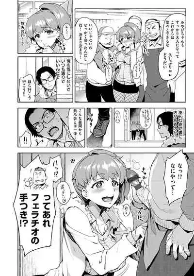 [ReDrop] Himepaco - PacoPaco Love with my Princess. [Digital]