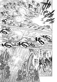 (C92) [Kumaya (Bear Knuckle)] Ayame