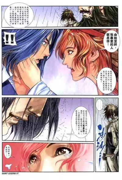 The Eight Immortals Saint Legend (26-30)