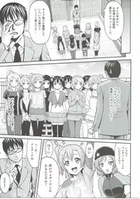 [PRETTY☆MAIDS (Itou Hiromine)] Dark Live ☆ MIX (Love Live!)