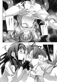 (COMIC1☆5) [SNOB NERD WORKS (Sameda Koban)] MADOHOMU (Puella Magi Madoka☆Magica)