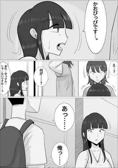 NTR Sumi Kanojo ni, Okasareru Boku