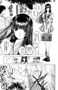 [Komiya Sanae, Nonomura Hideki] Phantom Rei Vol.1