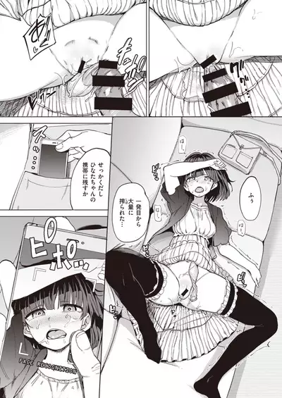 COMIC Shitsurakuten 2021-07