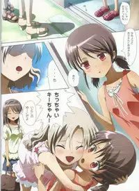 (COMITIA102) [Ishikawa Pro (Ishikawa Naoya)] Kuttsukiboshi -Kininaru Futari- (Kuttsukiboshi)