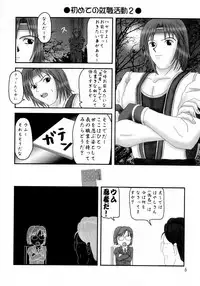 (C62) [Ojou no Yokushitsu (Various)] DOA+3 (Dead or Alive)
