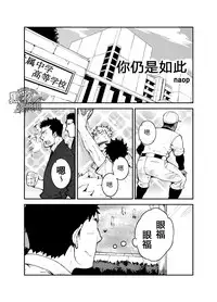 [anything (naop)] Kimi no mama de | 你仍是如此 [Chinese] [黑夜汉化组]