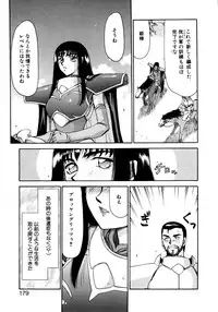 [Taira Hajime] Himeshougun Shelah