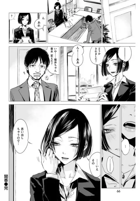 COMIC Kairakuten 2017-08