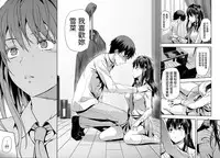 [Yuzuki N Dash] Zutto Suki Datta | 一直喜歡著你 [Chinese] [HT大叔漢化組]