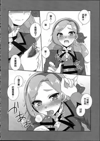 (COMIC1☆9) [ETC×ETC (Aiyoshi Hazuki)] New Wave! (Aikatsu!) [Chinese]
