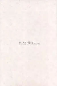 (COMIC1☆7) [Matatabi sanjou (HaRu)] Mao ni wa naishodayo (GJ-bu)