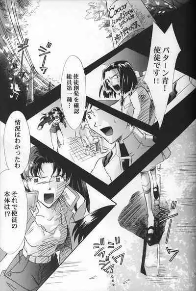 AVALON Lost Episode 0:3 The Space Between