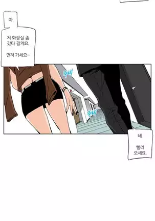 She is Delicious Ch.0-25