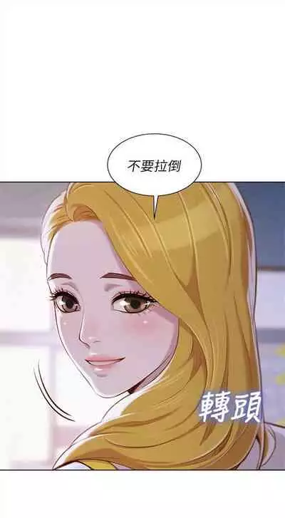 [週日] [犬子 & 經文旗] 漂亮幹姐姐 1-105 官方中文（連載中）