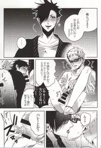 (C87) [APOLLO (JIRO)] Kiken Shingou Side:Yellow (Haikyuu!!)
