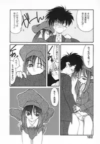 [Fumizuki Kou] Kimi ni Deaete