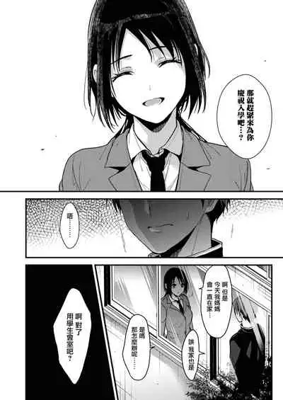 Kimi kara no Syukufuku