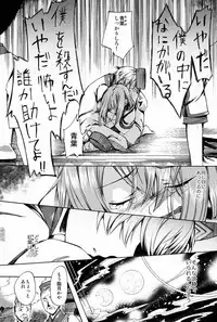 (C83) [Sakusaku Kangen Noushuku (Matashita Kintama)] Shota Ninshin