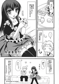 (C74) [Jipohou (Kouki Kuu)] Neko Sakari (Various)