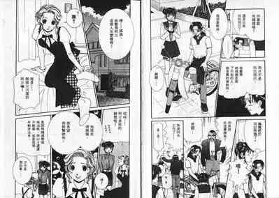 CHU CHU Hunter Vol. 2 | 親親獵人 Vol. 2