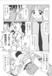 [Yumeori Amu] Miyo-chan de Asobou