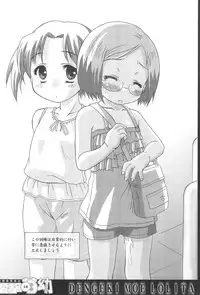 (C66) [Onnanoko Himitsu Seisan Koujou (Kunugise Youichirou)] Dengeki Moeyou (Ichigo Mashimaro)