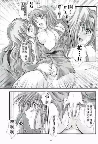 Shiori Gaiden - Ii Tabi Yume Kibun Soushuuhen