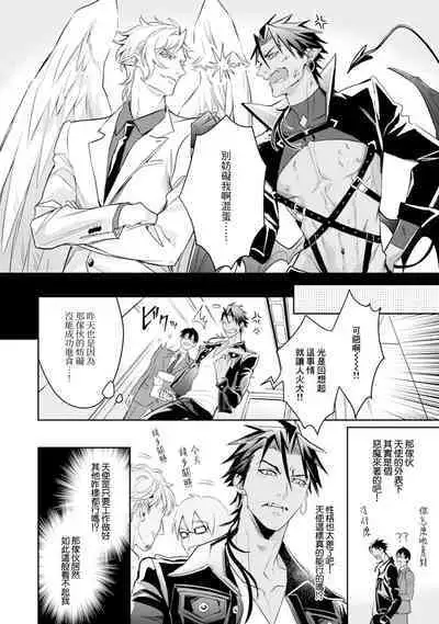 Hara Peko Inma wa Yakuza Tenshi no Daken | 饥肠辘辘的淫魔是不良天使的狗 Ch. 1