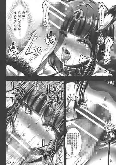 (C95) [X∞MODEL (X∞MODEL)] GUND CUNNUM vol.3 [Chinese] [紫苑汉化组]