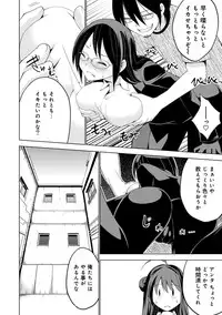 COMIC Ananga Ranga Vol. 8 [Digital]