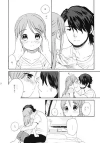 (COMIC1☆5) [SECOND CRY (Sekiya Asami)] Himitsu (Sairokuhon) (Inazuma Eleven)