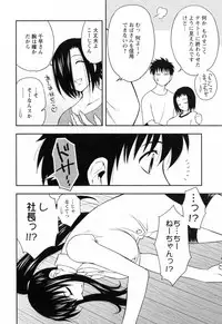 [Maeda Sengoku] Enkiri Honpo